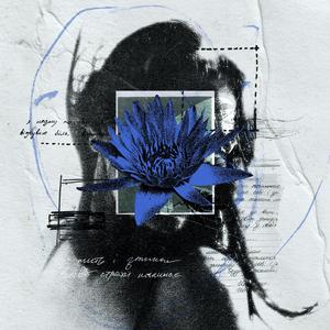 shche myt (feat. Oleksandr Yavdyk, Yevhenii Dubovyk, Ihor Voitsekhivskiy & Stanislav Diachenko)