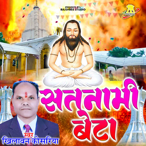 Satnami Beta