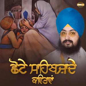 Dass Ni Havaye Koi De Ni Suneha, Kiddar Geya Mera Laal Ni (feat. Angrej Singh)