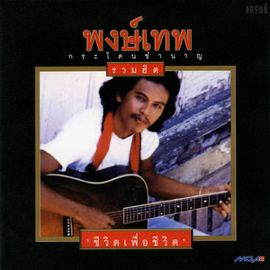 ลิงทะโมน