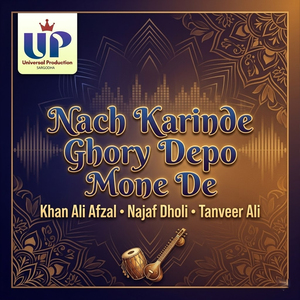 Nach Karinde Ghory Depo Mone De