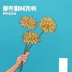 亲爱的你说风太凉