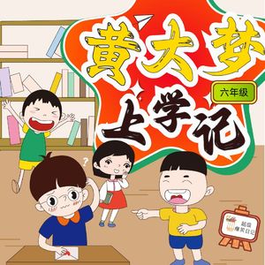 第39集：和老妈签合约