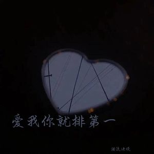 曾经有一份真挚的爱情