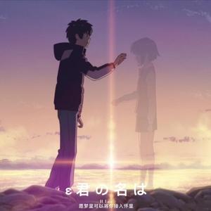 你的名字ε（Prod by Furyl, 4_Chords. ）