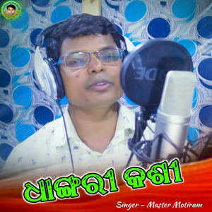 Dhangiri Kasi