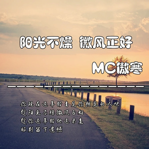 阳光不燥微风正好