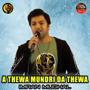 A Thewa Mundri Da Thewa (1)