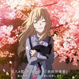 光るなら（feat.亭语，阿优想睡觉zzz）（cover：Goose house）