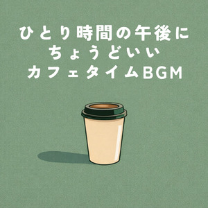 Relaxing Jazz Journeys