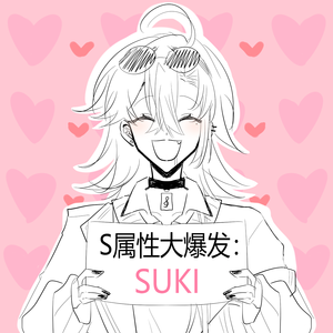 神っぽいな (像神一样呐)