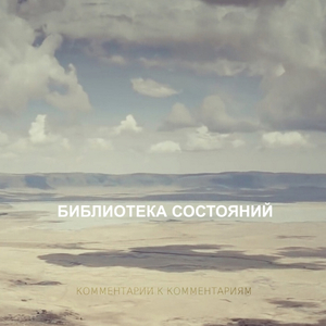 Комментарии