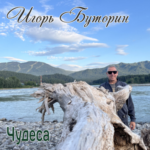 Кубик (инструментал)
