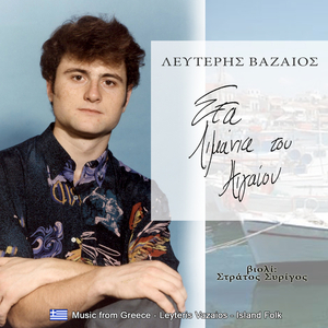 Ένας θεός μας έπλασε