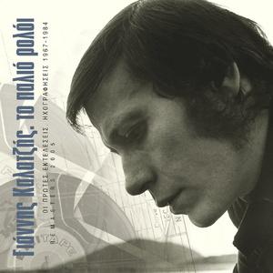 O Stamoulis O Lohias