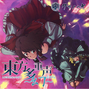 全て声で一人緑眼のジェラシー