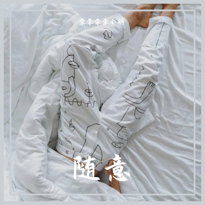 一次就好（荣荣荣荣小明）