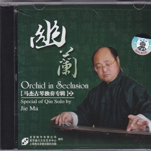 酒狂　[《神奇秘谱》　姚丙炎打谱]