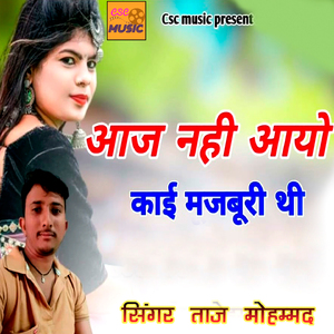 Sawan Mahino Surngo Lage Birosa