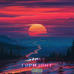 Горизонт