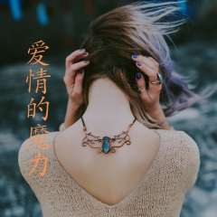 啊呀呀