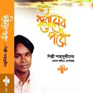 Amar Ei Chotto Jibon