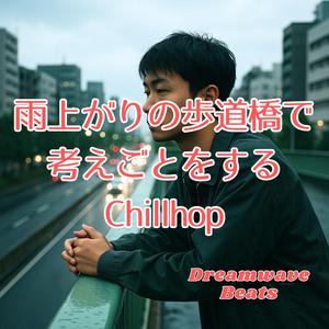 夕焼けの余韻とスネアの粒子