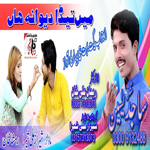 Dil Koon Kar Majbor Ahdan