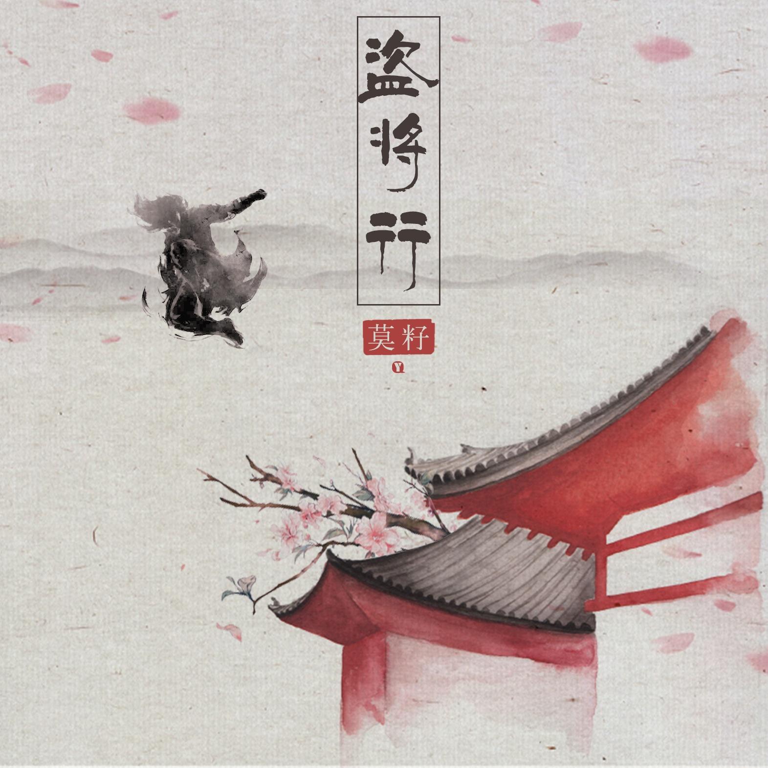 白夜5的年度歌单