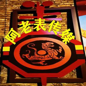 小小酒杯圆溜溜(苏平生)