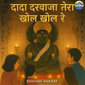 Dada Darwaza Tera Khol Khol Re
