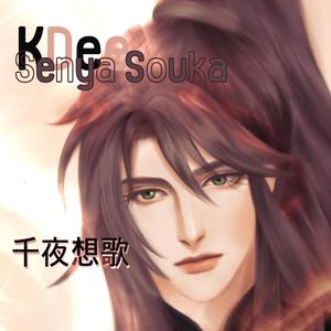 Senya Souka (千夜想歌 PT. II - The Founder of Diabolism JP)