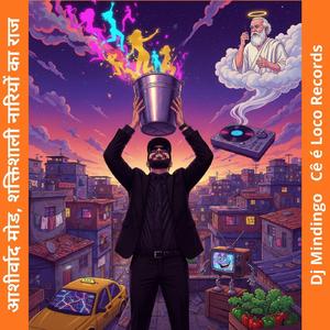 आशीर्वाद मोड, शक्तिशाली नारियों का राज