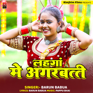 Lahanga Me Agarbatti Dekhabo Hai (Bhojpuri)