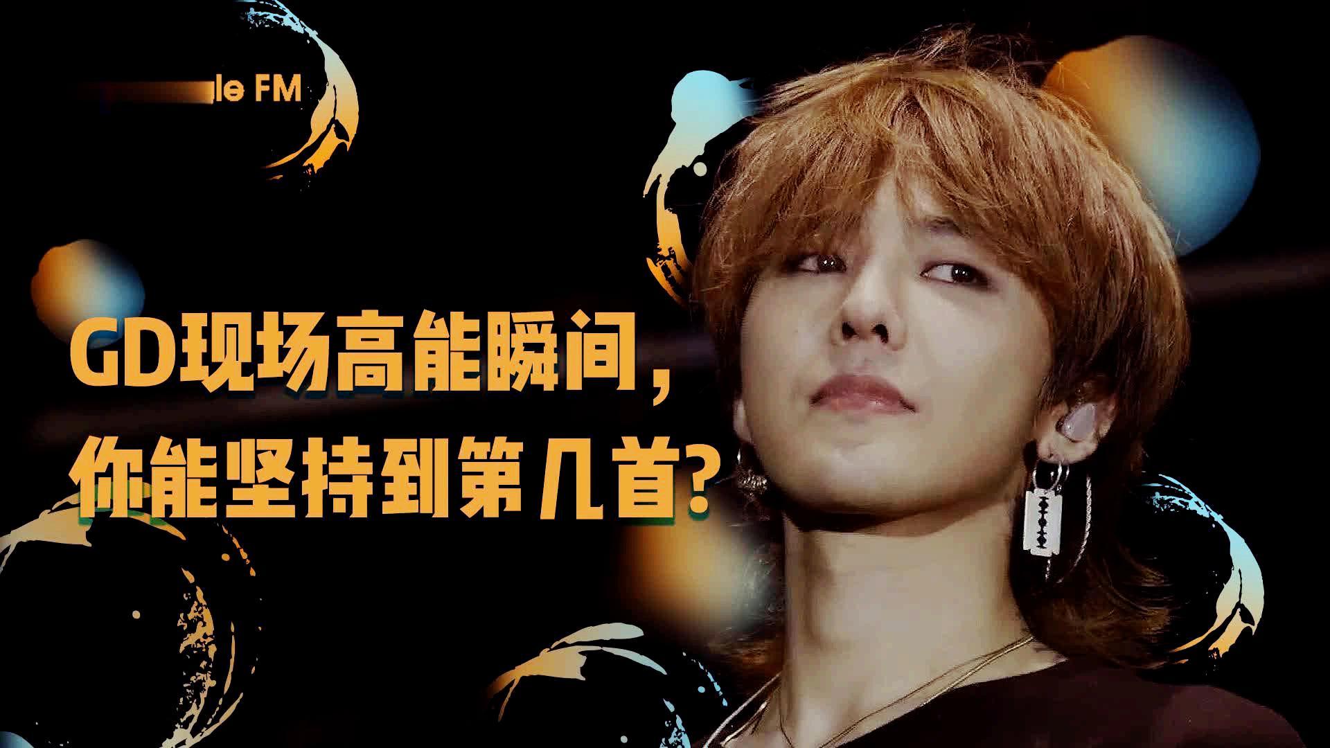 权志龙[超话]##一骑绝尘权志龙##全世界最. 来自热待鱼 - 微博