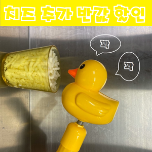 치즈 추가 천원 (Feat. CS매니저, 다히, 유댕, 족장님, 기종, 정신 나간 산신령)