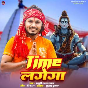 Time Lagega