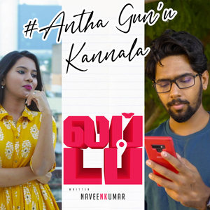 Antha Gun'u Kannala