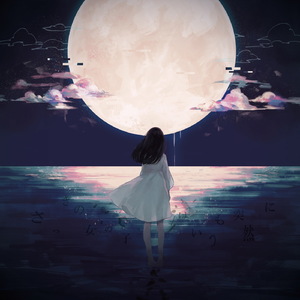 に遊びに誘われて (新生歌唱 ver.)