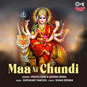 Odhi Re Odhi Maa