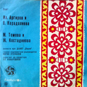 Дафино моме