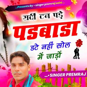 Sardi tann pade padwada dat nhi sol mai jado