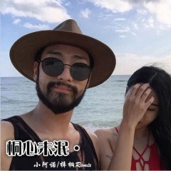 得劲你就晃起来