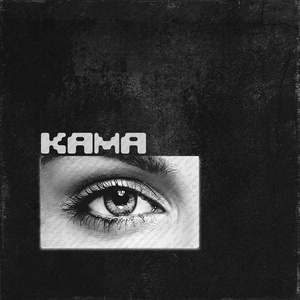Kama