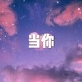 光点 (西瓜版)