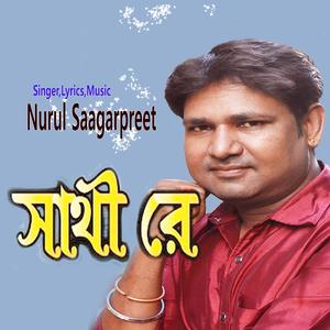 Shathi Re