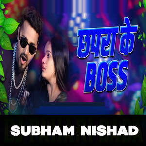 Chapra Ke Boss