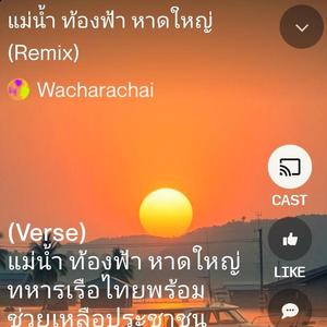 แม่น้ำ ท้องฟ้า หาดใหญ่