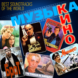 Emmanuele (Из к/ф "Эммануэль")