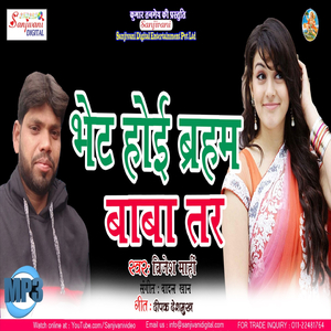 Rba Ye Judai Kahe Ke Dela